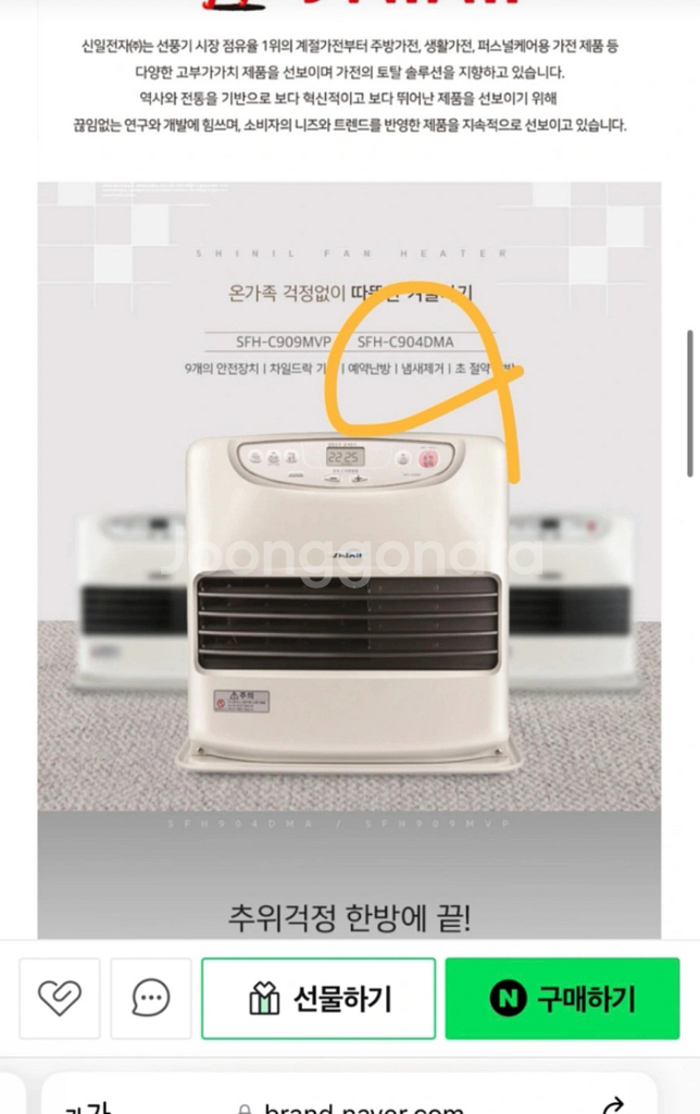 신일 팬히터 화이트 (프리모리 가방, 이동링, 노스필,--1