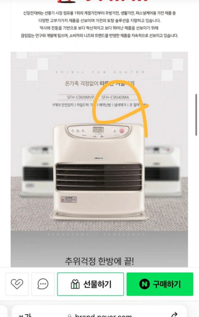 신일 팬히터 화이트 (프리모리 가방, 이동링, 노스필, 이미지