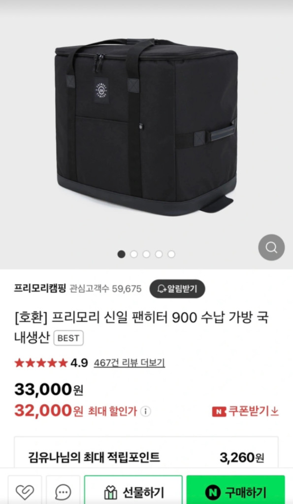 신일 팬히터 화이트 (프리모리 가방, 이동링, 노스필, 이미지