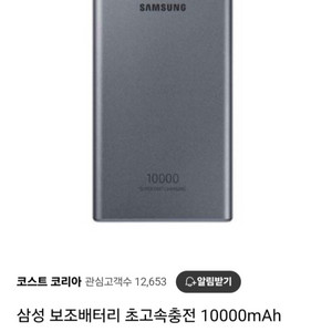 삼성 보조배터리 10000mAh