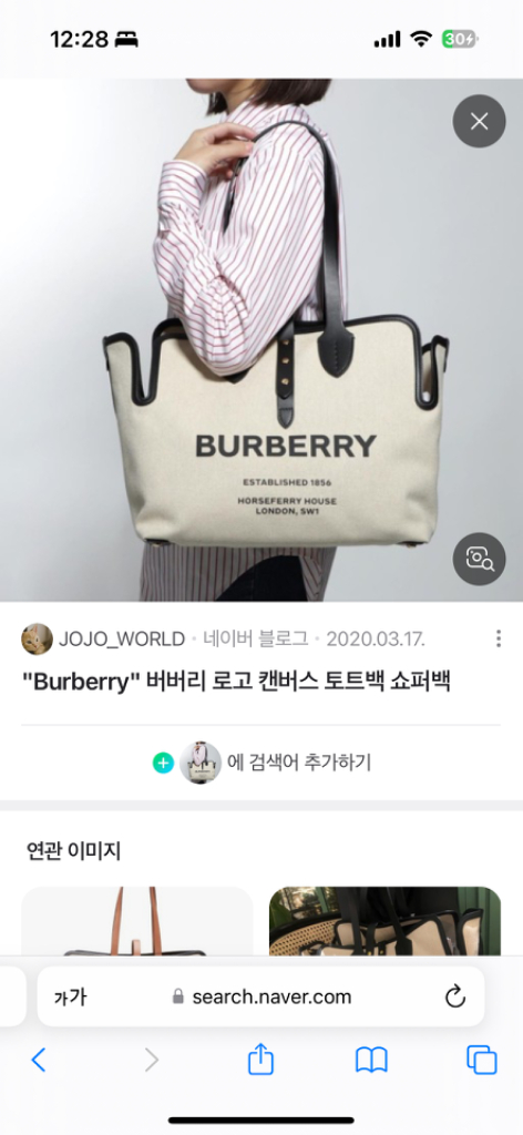 버버리 호스페리 쇼퍼백--1