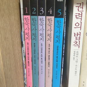 한국사편지5권 , 중국어기초 책