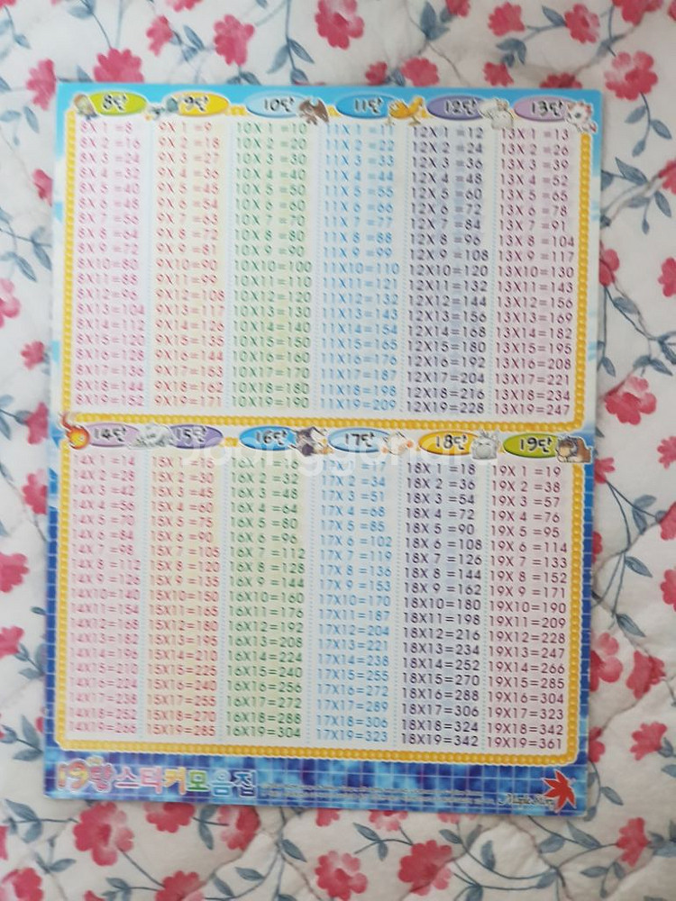 메이플스토리 구구단 19단 띠부씰 스티커 모음집--3