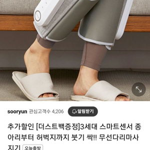 수련 스마트에어 레그핏 다리 마사지기