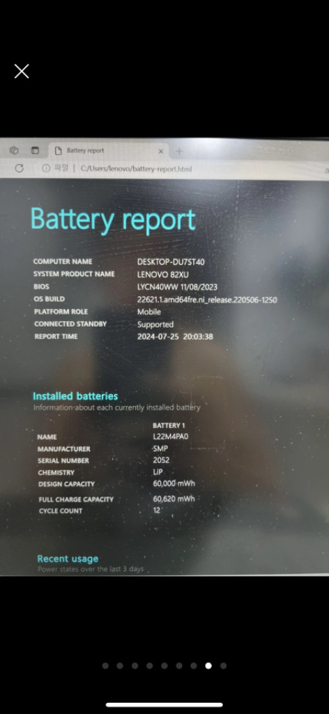 레노버 게이밍 노트북 라이젠R7 RTX4060 팝니다--4