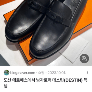 에르메스 데스틴 로퍼 팝니다 42