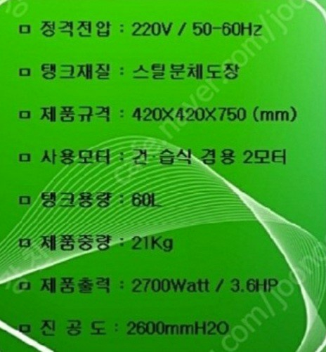 국산 산업용청소기 건습식겸용 2모터장착 판매 이미지