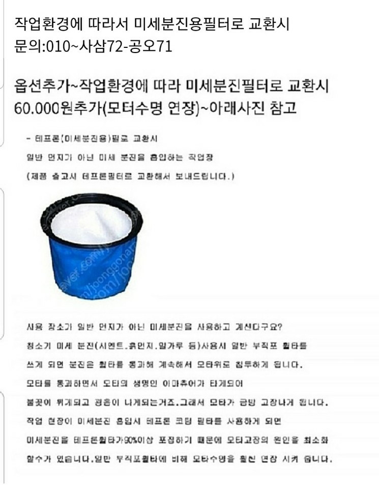 국산 산업용청소기 건습식겸용 2모터장착 판매 이미지