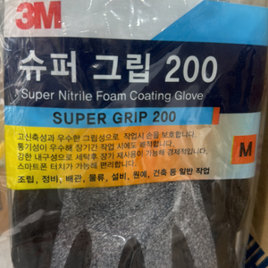 3M 슈퍼 그립 200(M) /35개 52500원