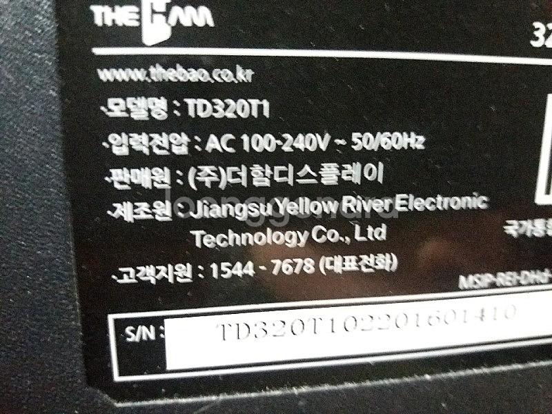 T3 32인치LEDTV 중소기업 100000--2