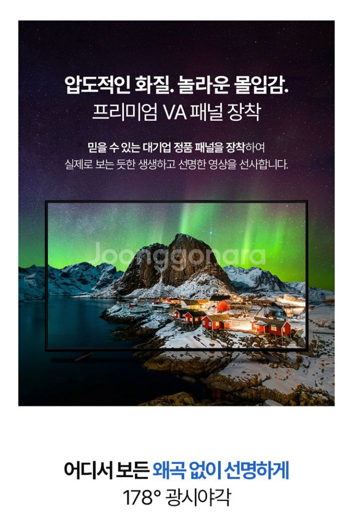 TV 4K 55인치 판매 합니다.--3