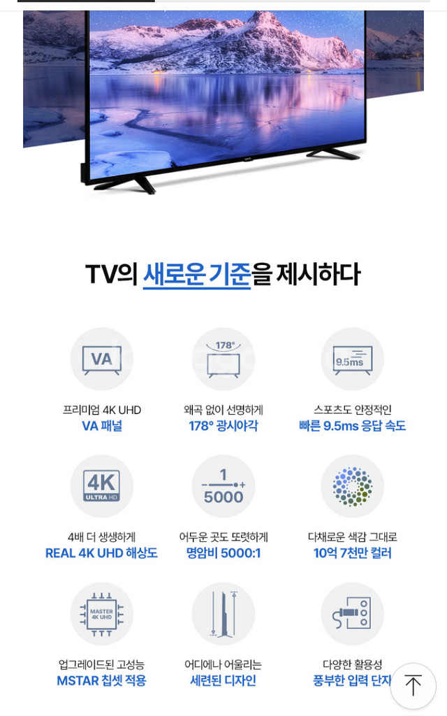TV 4K 55인치 판매 합니다.--1