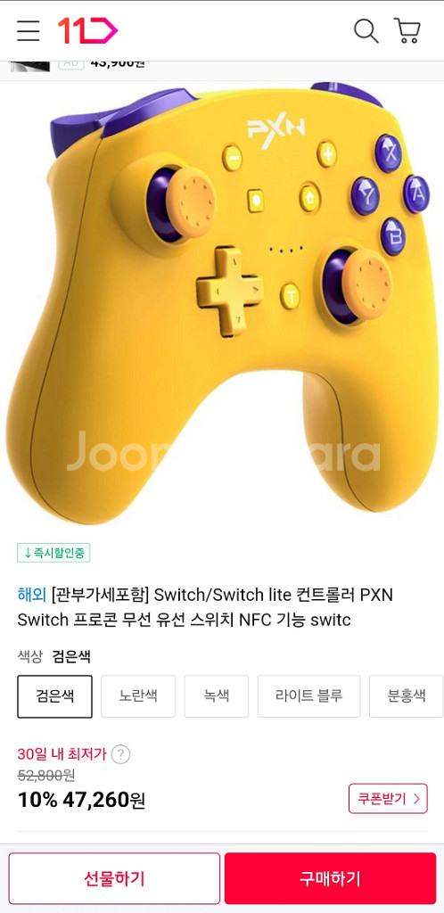 PXN 닌텐도스위치 프로콘 컨트롤러--1