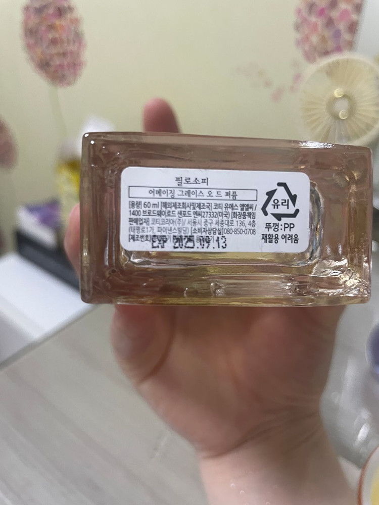 필로소피 오드퍼퓸 이미지