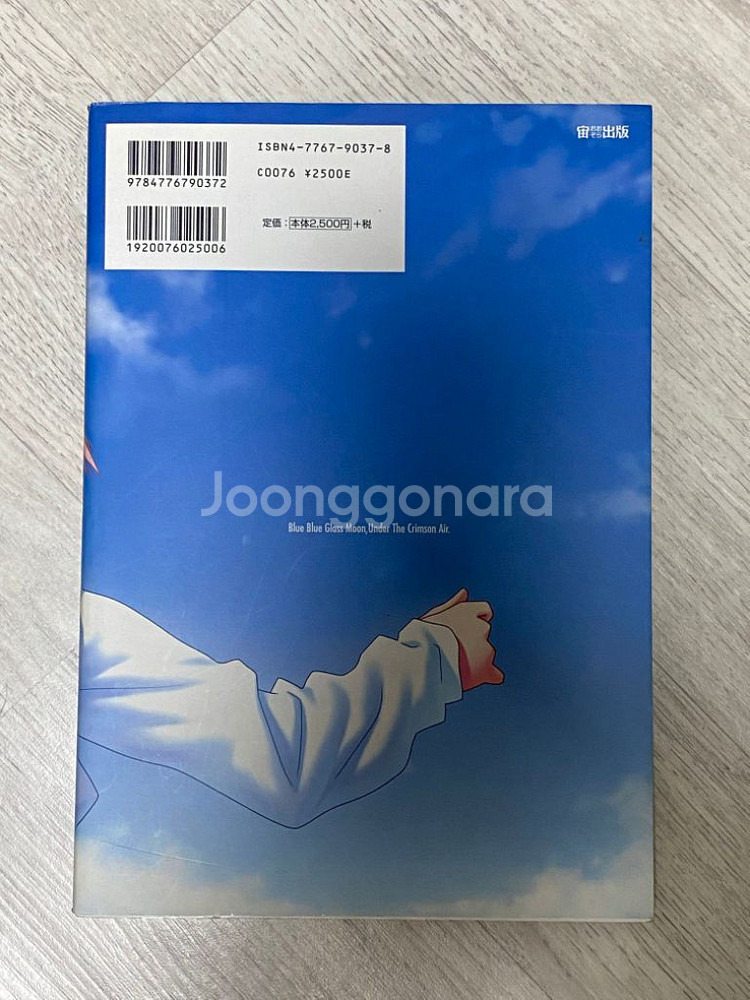 타입문 월희 (츠키히메) 독본 판매합니다--1