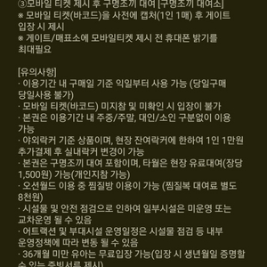 오션월드 종일권(~9.1)(당일, 주말 가능)