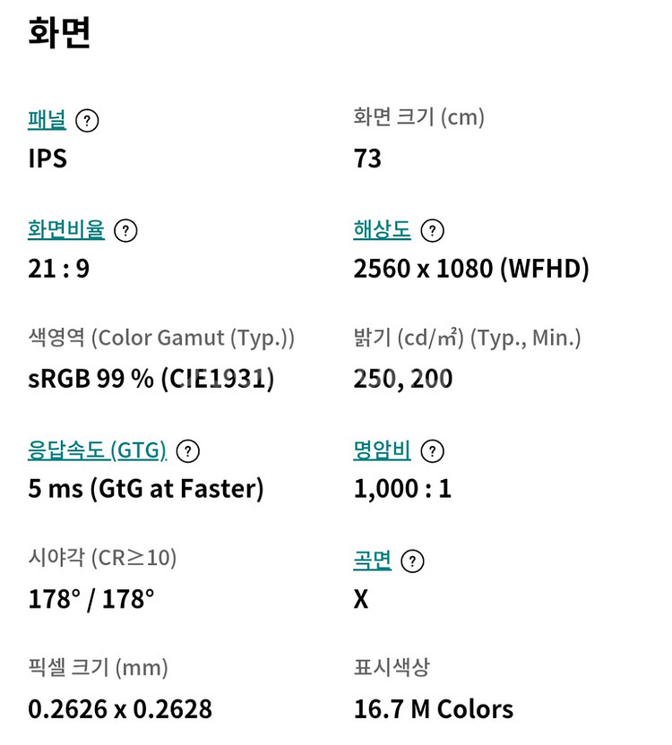 LG 21:9 울트라와이드 모니터 34WK650--6