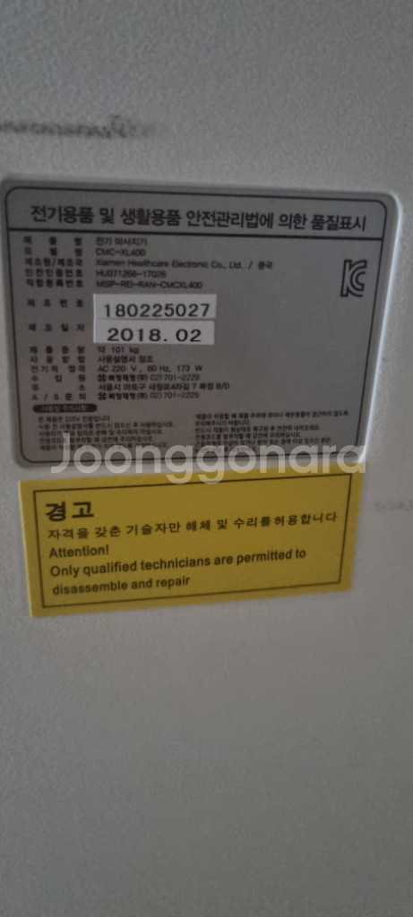 코지마안마의자--3
