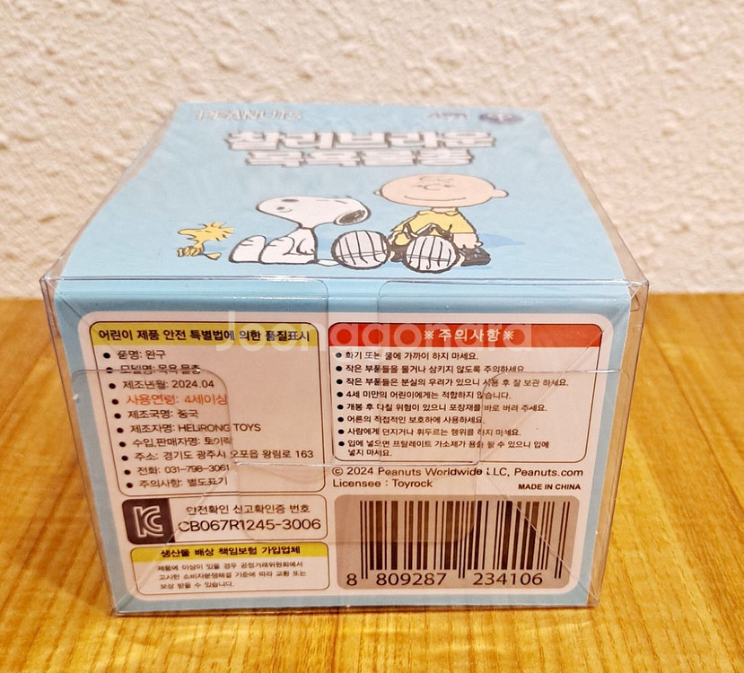 스누피 찰리브라운 목욕 물총 굿즈 소품 피규어--1