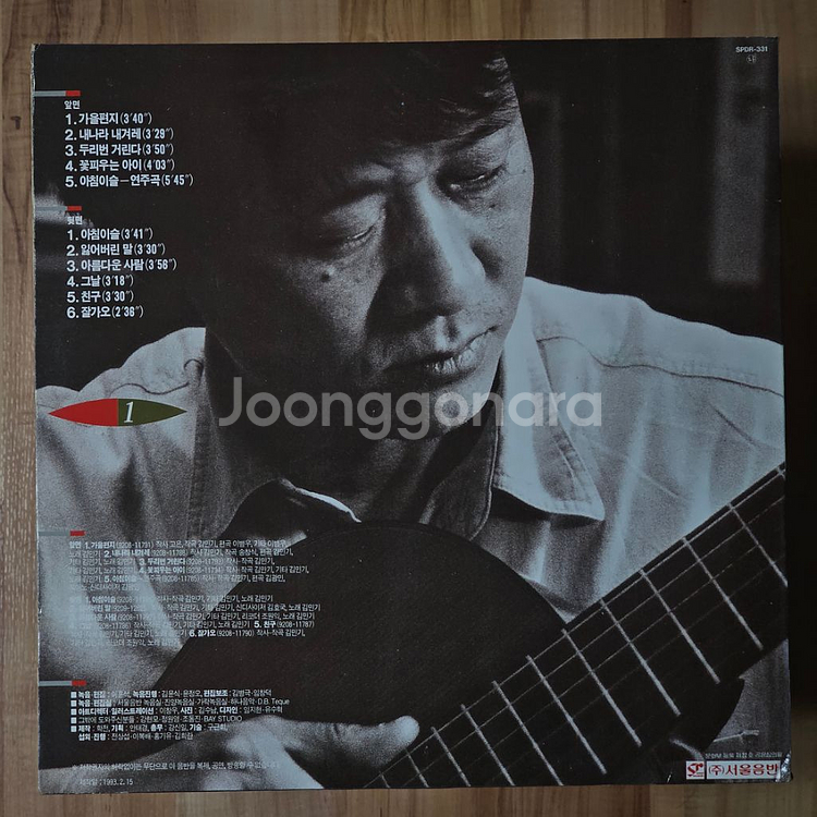 김민기 1집 LP 가격인하 마지막--1