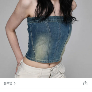 블랙업 소비에 워싱 데님탑(1번 착용)