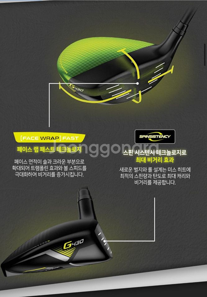 2023 핑 G430 MAX 페어웨이우드--3