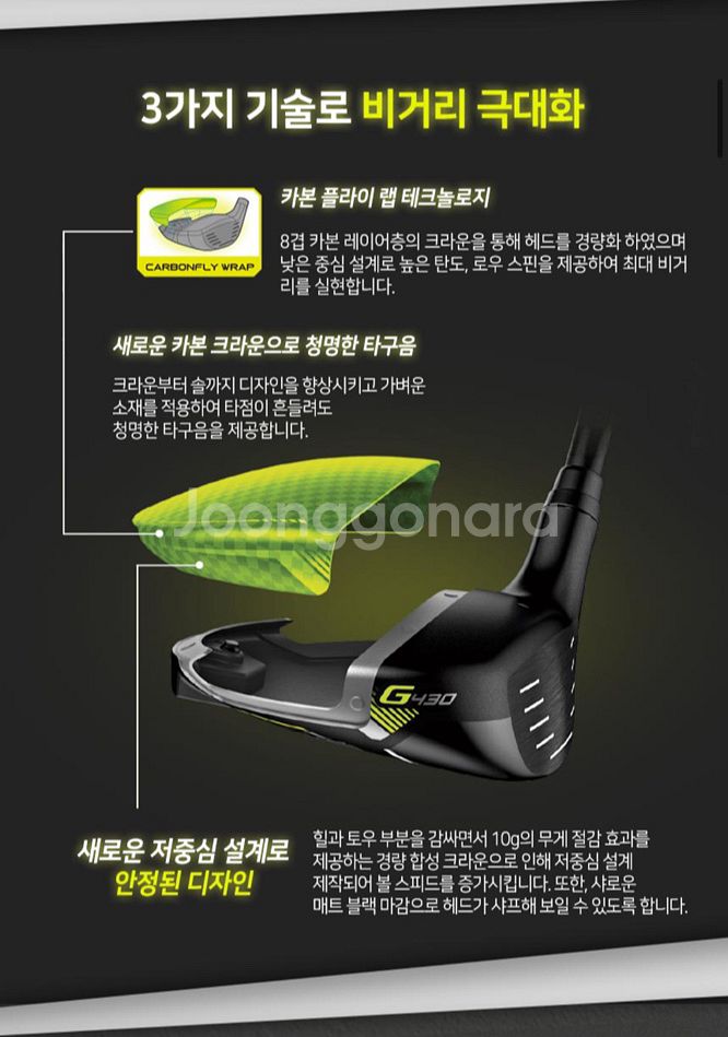 2023 핑 G430 MAX 페어웨이우드--2