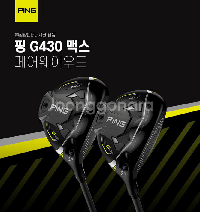 2023 핑 G430 MAX 페어웨이우드--1