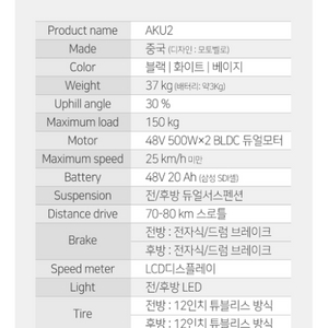 전동스쿠터 모토벨로aku2 듀얼