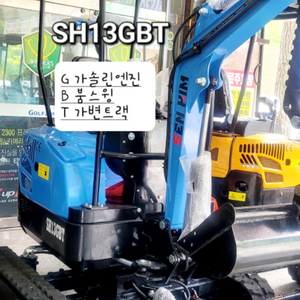 [쎈힘상사] 쎈힘 SH13GBT 1톤미니굴삭기 붐스윙+