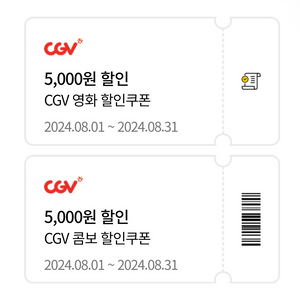 cgv 할인쿠폰