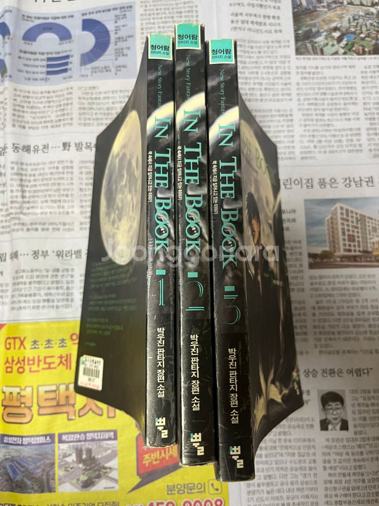 대여점 중고책--6