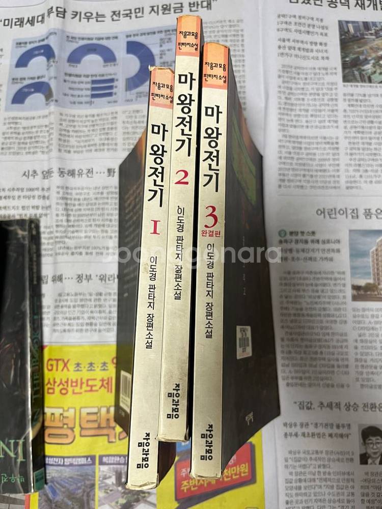 대여점 중고책--5