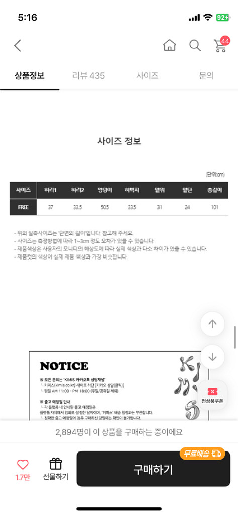 에이블리 키미스 데님팬츠 버건디컬러--1