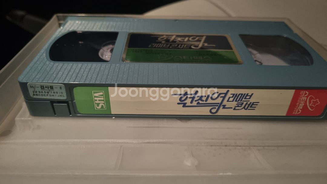 현진영 라이브 콘서트 비디오 테잎--1