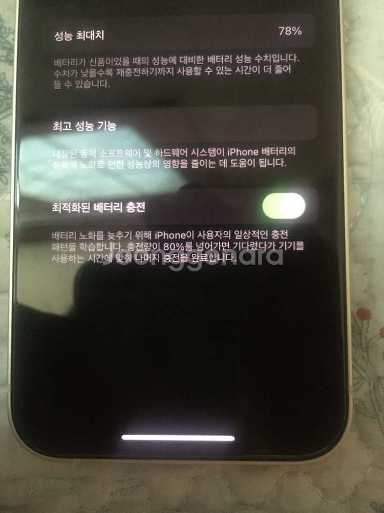 아이폰13미니 128G 화이트 s급 팝니다--6