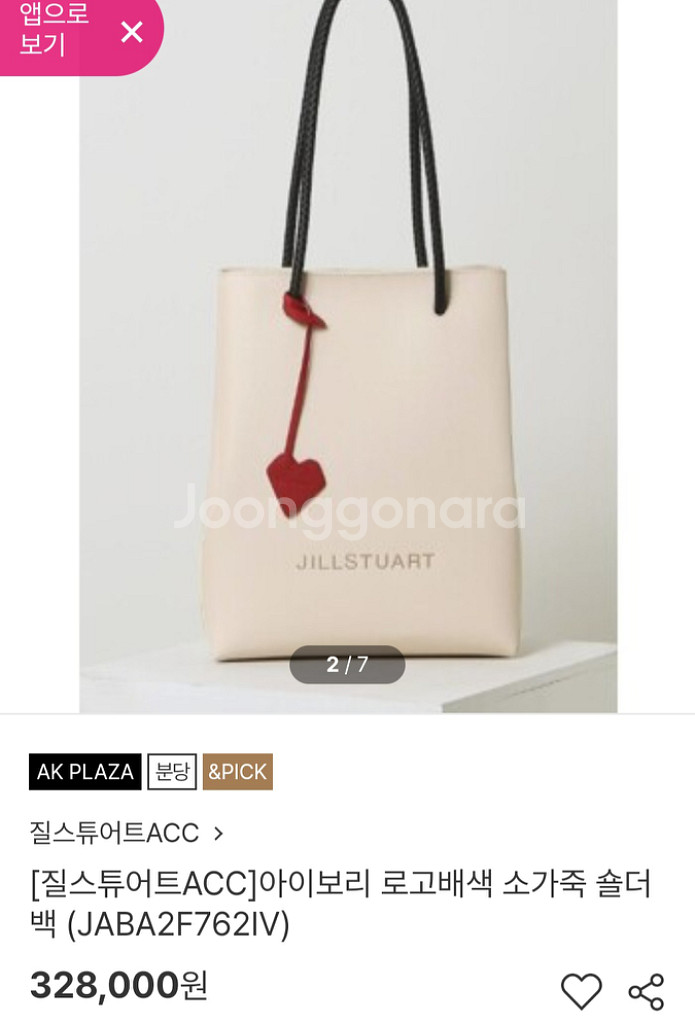 질스튜어트 크림색 소가죽숄더백 여자가방--9