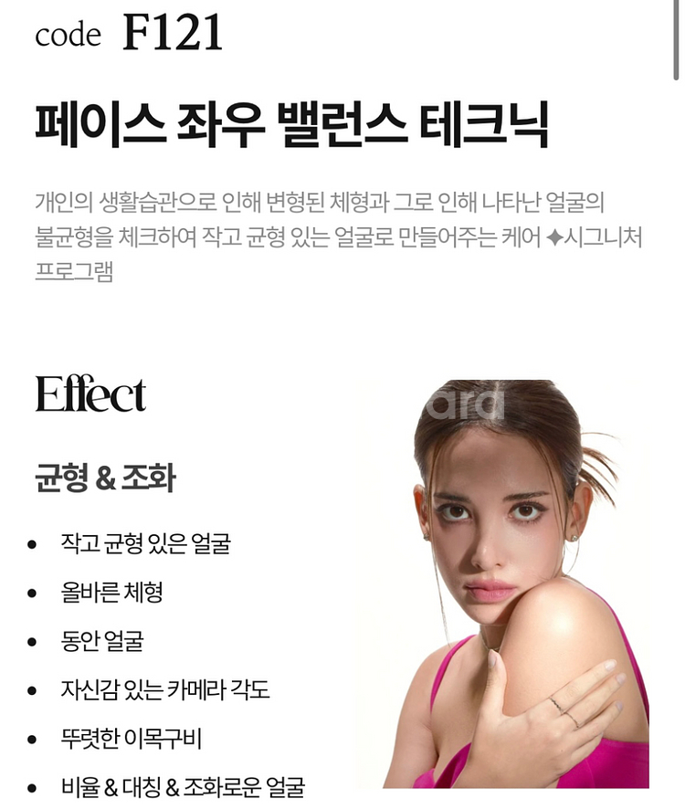 어메이징빅토리아 경락 양도(일산/노원/강남)--0