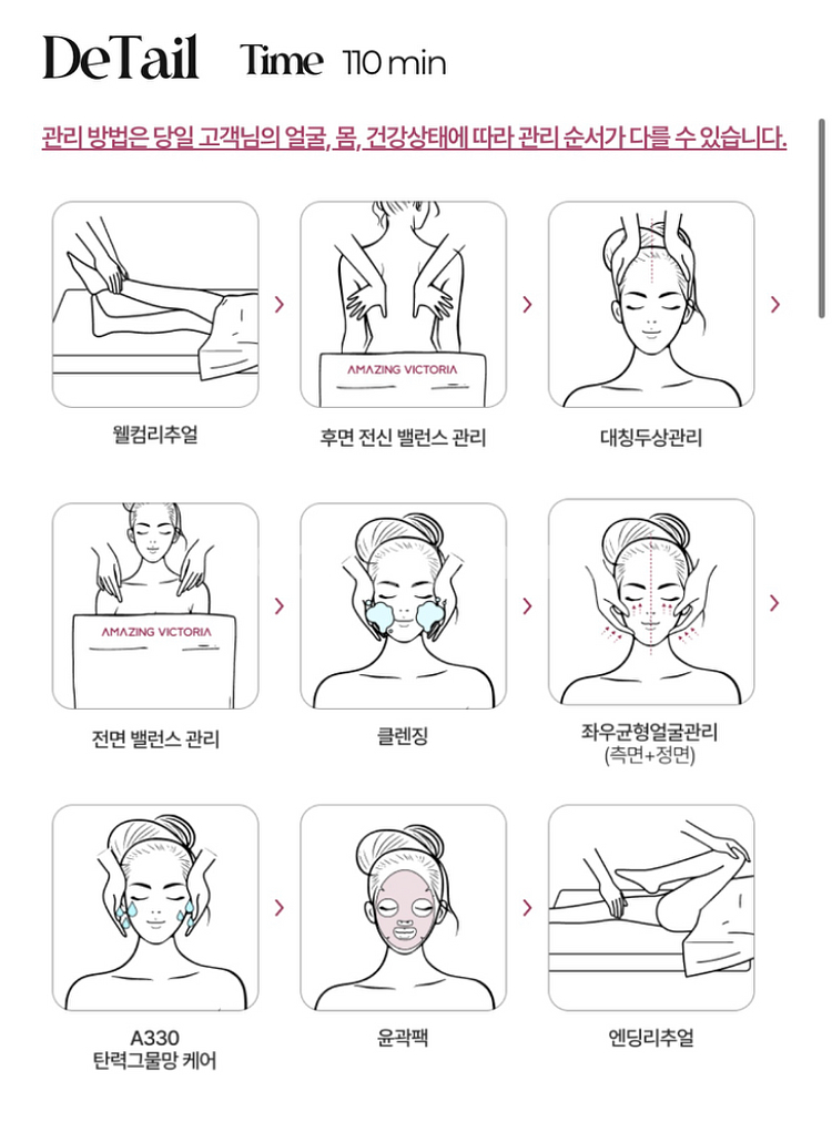 어메이징빅토리아 경락 양도(일산/노원/강남)--1