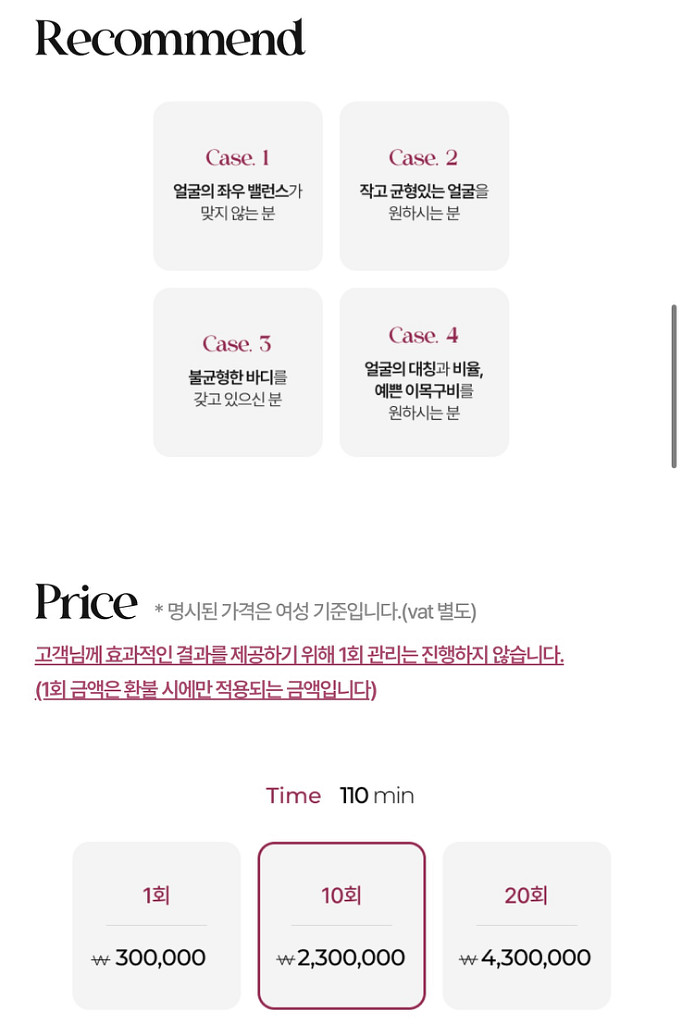 어메이징빅토리아 경락 양도(일산/노원/강남)--2