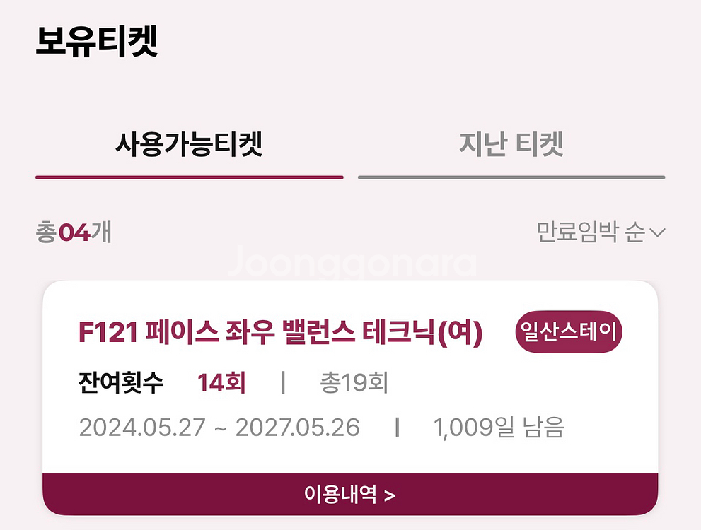 어메이징빅토리아 경락 양도(일산/노원/강남)--3