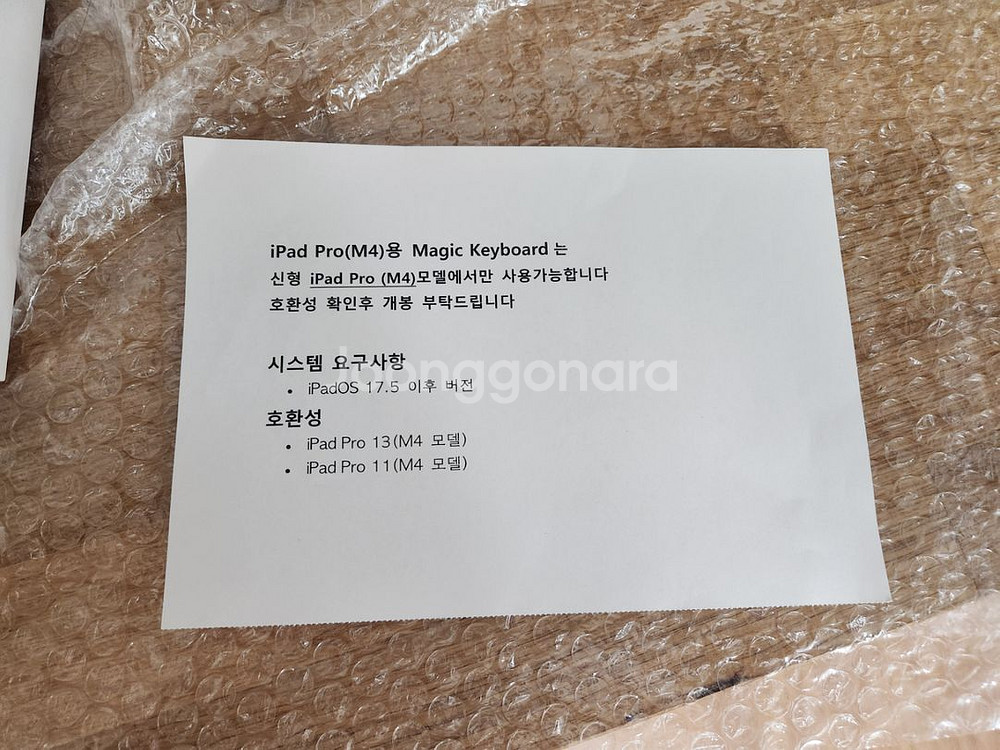 (개봉직후 판매) 애플 iPad Pro 11(M4모델)--3