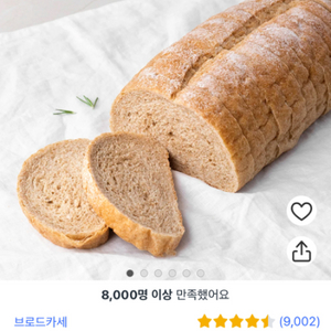 다이어트 통밀빵