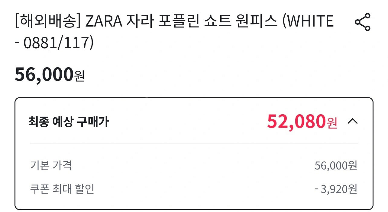 [중고]ZARA 포플린 원피스(size : xs)--8