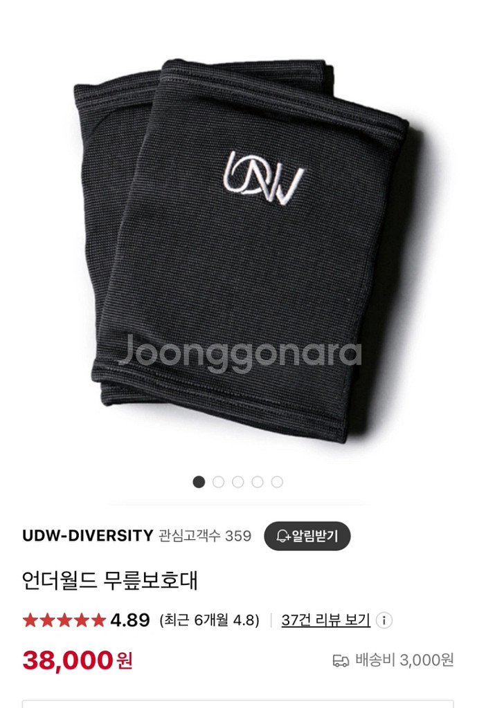UDW 언더월드 팔꿈치,무릎 보호대--2