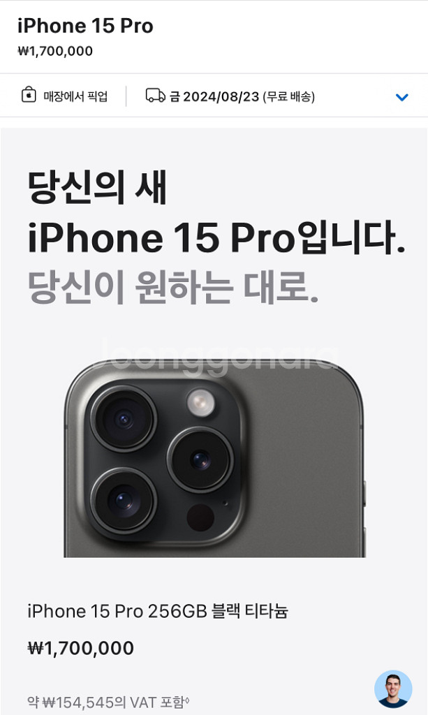 미개봉 아이폰15프로256G 블랙화이트내츄럴 티타늄--1