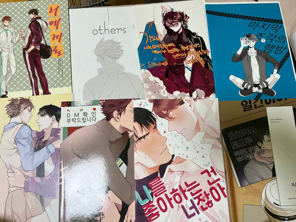 하이큐 우시오이 위주 회지 이미지