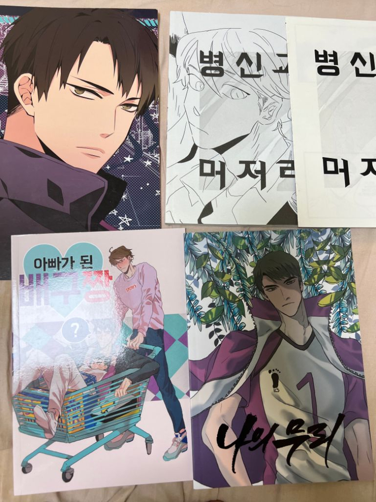 하이큐 우시오이 위주 회지 이미지