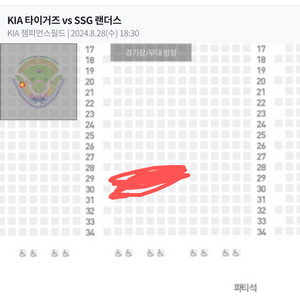 8/28 기아vs SSG K8 123블록 2연석