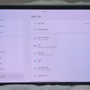 레노버 p11 pro 2021